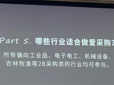渠道再好也要懂得怎么用！—百度愛采購(gòu)運(yùn)營(yíng)